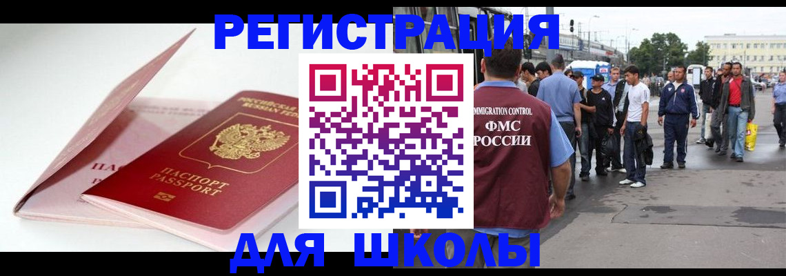 временная регистрация в квартире в Белогорске