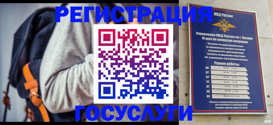 где прописаться в Белогорске