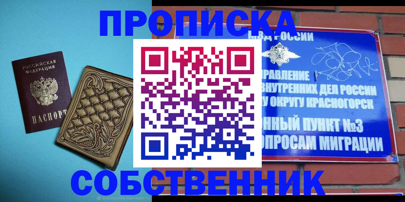 форма 3 в Белогорске